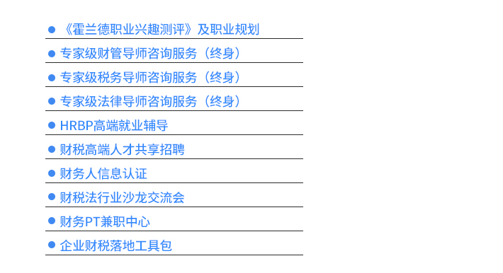 會(huì)計(jì)實(shí)操財(cái)會(huì)轉(zhuǎn)型