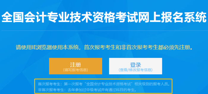 【初級(jí)報(bào)名】23年初級(jí)會(huì)計(jì)報(bào)名詳細(xì)流程！找不到更詳細(xì)的了！