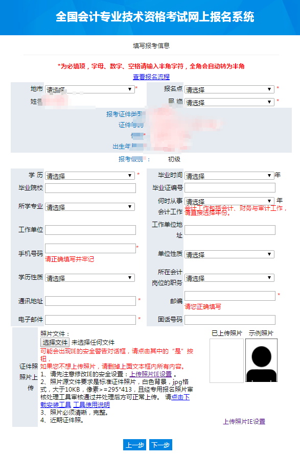 今天報(bào)名！2023初級(jí)會(huì)計(jì)考試報(bào)名入口開(kāi)通！微信可直接報(bào)！(圖10)