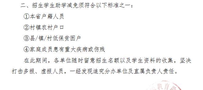 2023年北京學(xué)歷提升：教育部擴(kuò)大專升本規(guī)模文件截圖