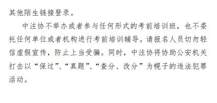 2023年注冊(cè)會(huì)計(jì)師全國(guó)統(tǒng)一考試報(bào)考條件已公布(圖9)