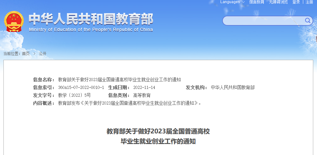 非全日制研究生有必要考嗎？含金量高不高？考公考編承認(rèn)嗎？